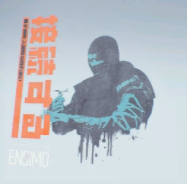 File:Legendary SURVEILLANCE STAIN.png